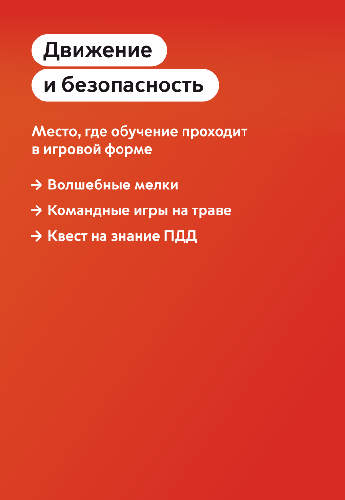 программа_детский_без лого_5.png программа_детский_без лого_5.png